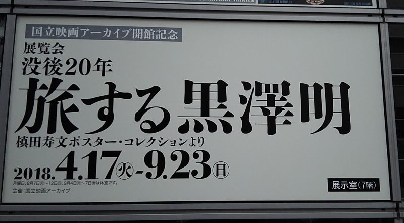 格言 名言集 黒澤明 名言まとめ 心に残る名言まとめサイト