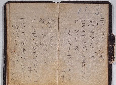 格言 名言集 宮沢賢治 語録まとめ 心に残る名言まとめサイト