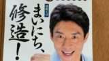 格言 名言集 梅原大吾 ウメハラ 語録まとめ 心に残る名言まとめサイト