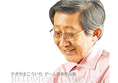 格言 名言集 すぎやまこういち 語録まとめ 心に残る名言まとめサイト